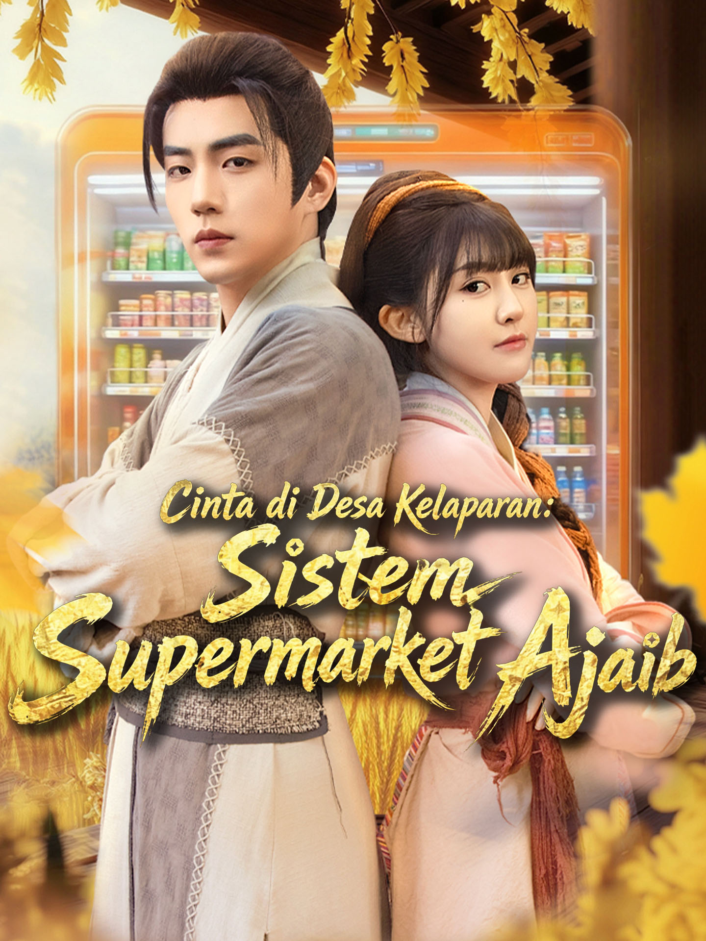 Poster Cinta di Desa Kelaparan: Sistem Supermarket Ajaib
