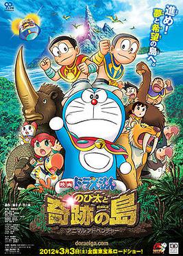 Doraemon: Nobita and the Island of Miracles Animal Adventure