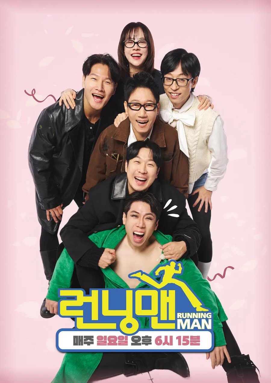 Running Man
