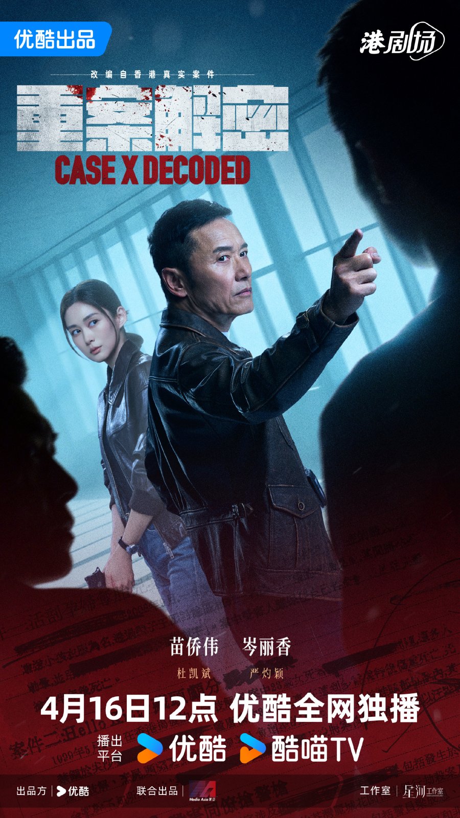 Case X Decoded (2026)