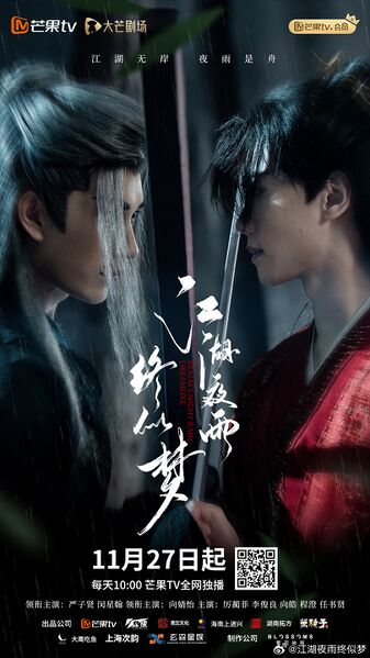 Realms Night Rain Dreamlike